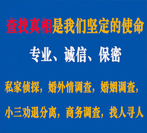 关于麻阳汇探调查事务所